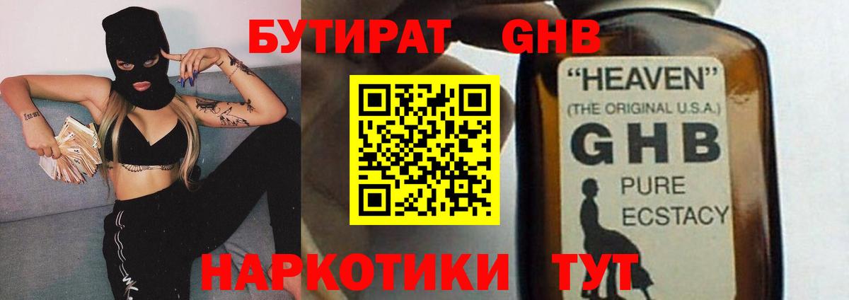 Балашов  БУТИРАТ Butirat  БУТИРАТ  Вход с VPN 