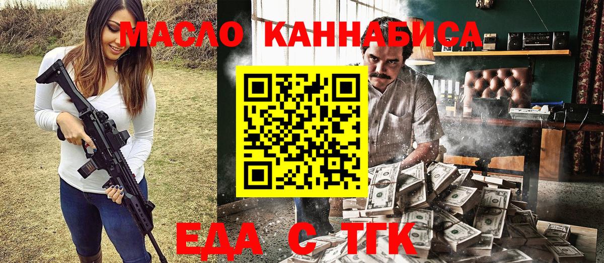Canna-Cookies конопля  Вход с VPN  Балашов 