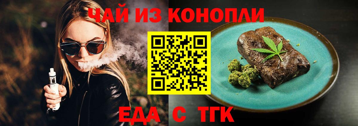 Печенье с ТГК марихуана Балашов