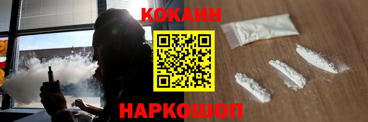 КОКАИН FishScale Балашов