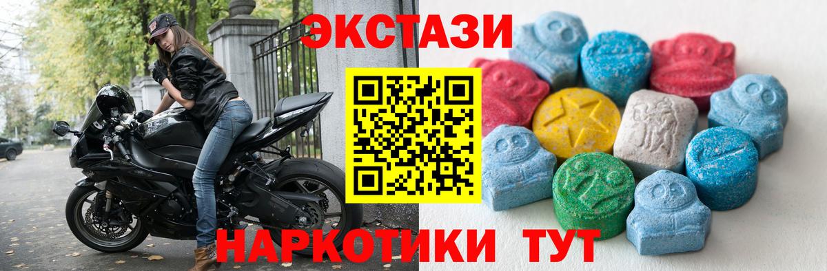 Ecstasy  ЭКСТАЗИ Cube  ОМГ ОМГ зеркало  Балашов  Вход с VPN 