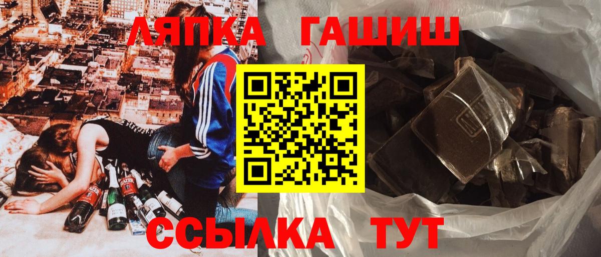 купить наркоту  Вход с VPN  ГАШ гарик  Балашов  ГАШ VHQ 