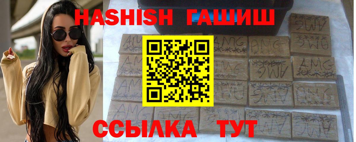 ГАШИШ хэш Балашов