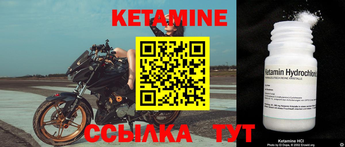 КЕТАМИН ketamine  КЕТАМИН ketamine  Вход с VPN  Балашов 