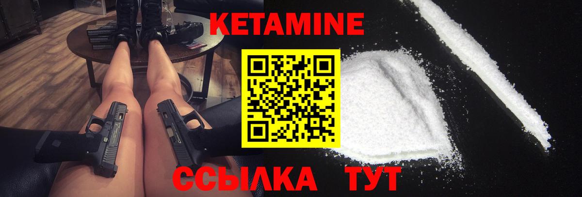 КЕТАМИН ketamine Балашов