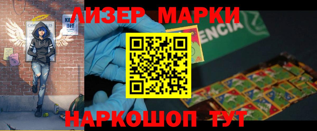 Балашов  LSD-25 экстази ecstasy  Вход с VPN 