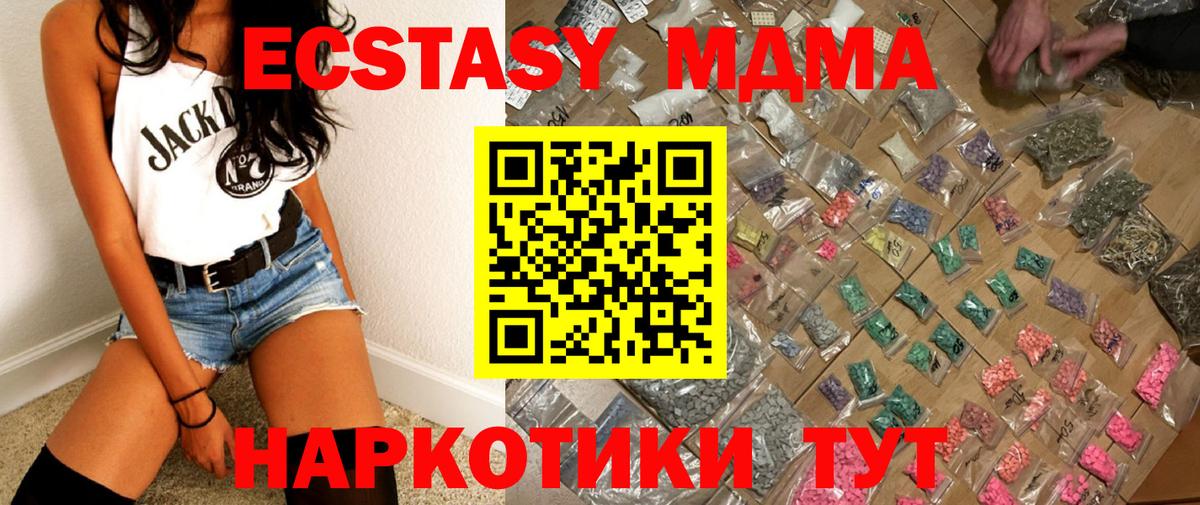 MDMA crystal  Вход с VPN  Балашов  МДМА молли 