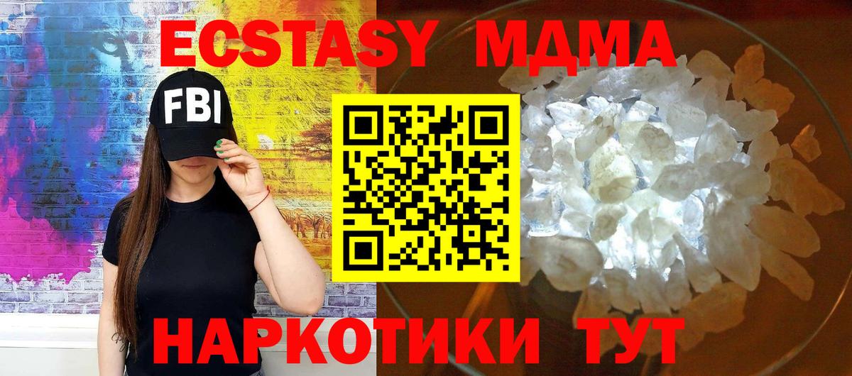 МДМА Molly Балашов