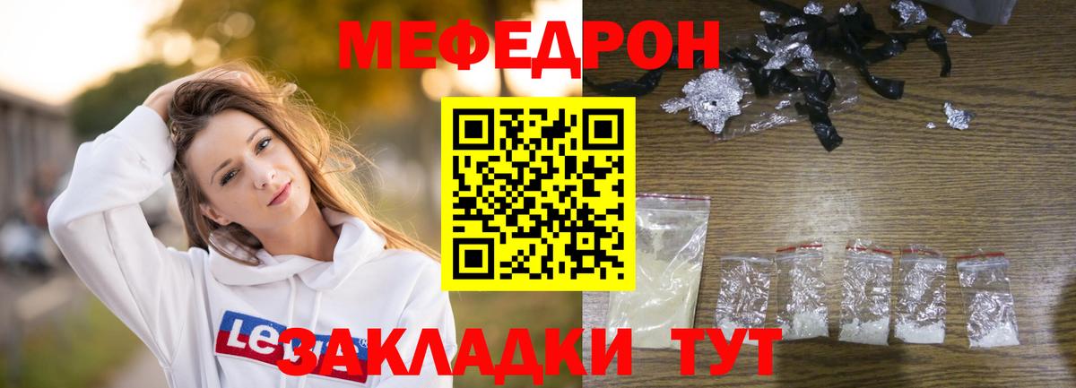 Балашов  Мефедрон 4 MMC  Меф  Вход с VPN 