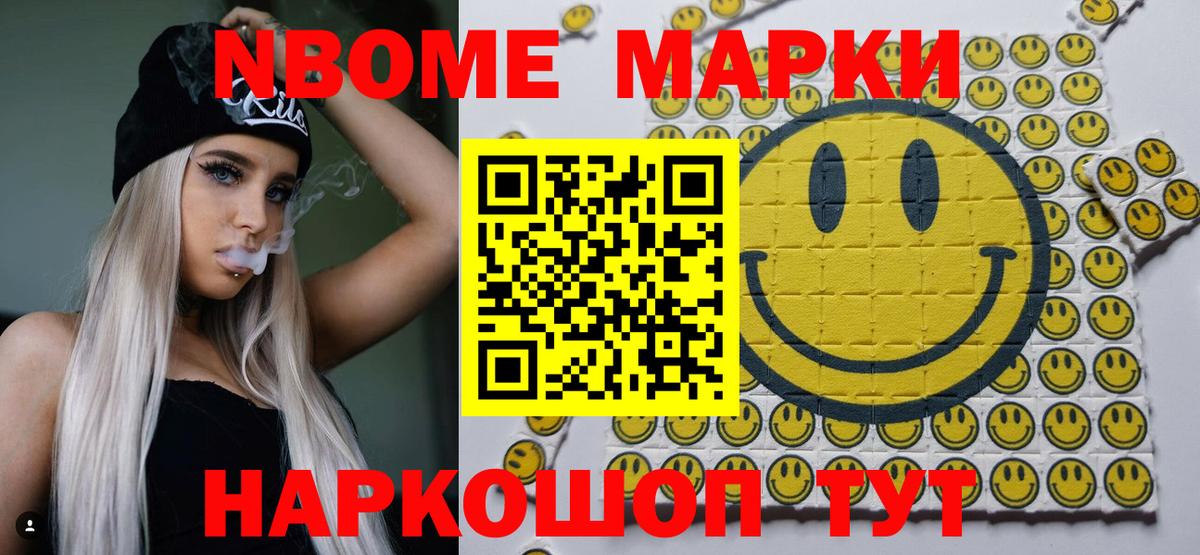 Марки N-bome 1,8мг  Марки N-bome 1,8мг  Вход с VPN  Марки NBOMe  Балашов 