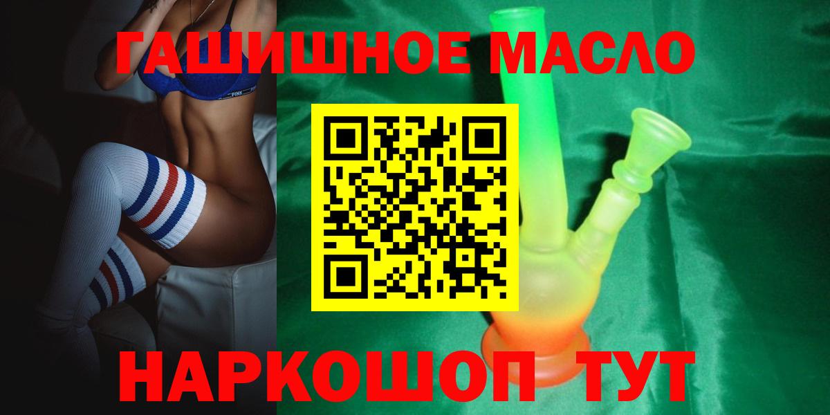 ТГК вейп Балашов